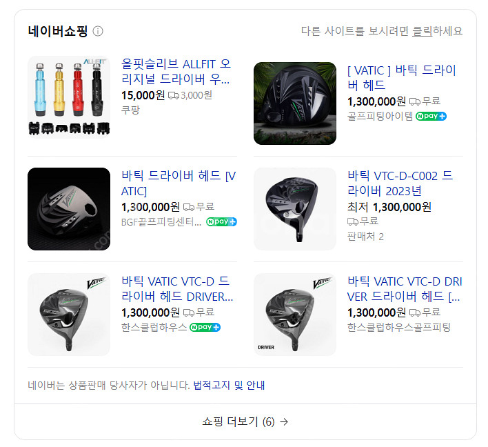 바틱드라이버헤드--0