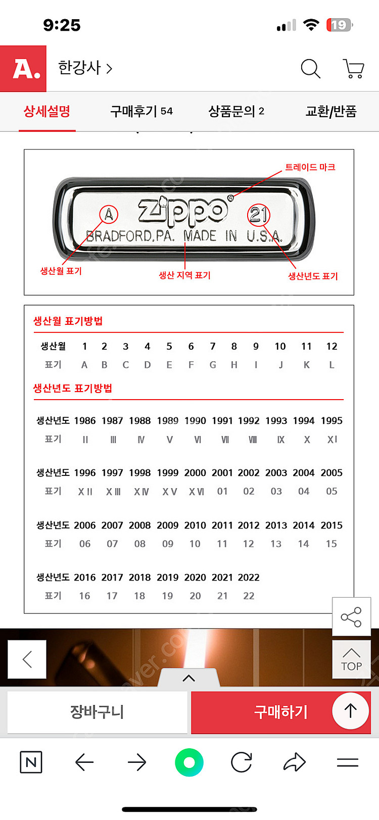 지포라이타 1988년 1월 생산 삽니다 삽니다--0
