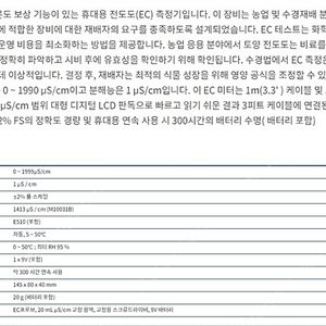 밀워키 전도도 측정기 MW301