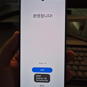 갤럭시 노트20 그레이 256GB 정상해지폰 팝니다.