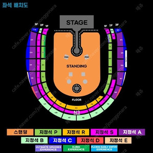 4/22 (화) 콜드플레이 내한공연 지정석 S석 N3구역 3연석 원가양도
