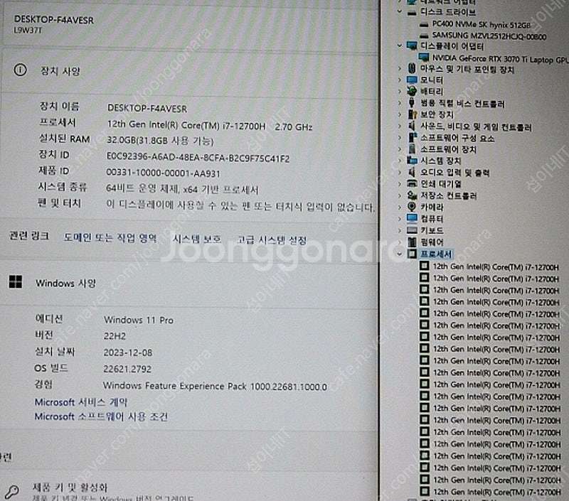 [판매]리오나인 RTX3070Ti 고성능 게이밍 노트북...--8