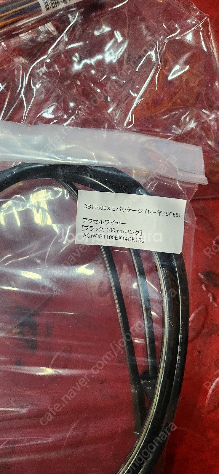 cb1100ex용 허리케인 롱 핸들 신품 판매합니다 (...--0