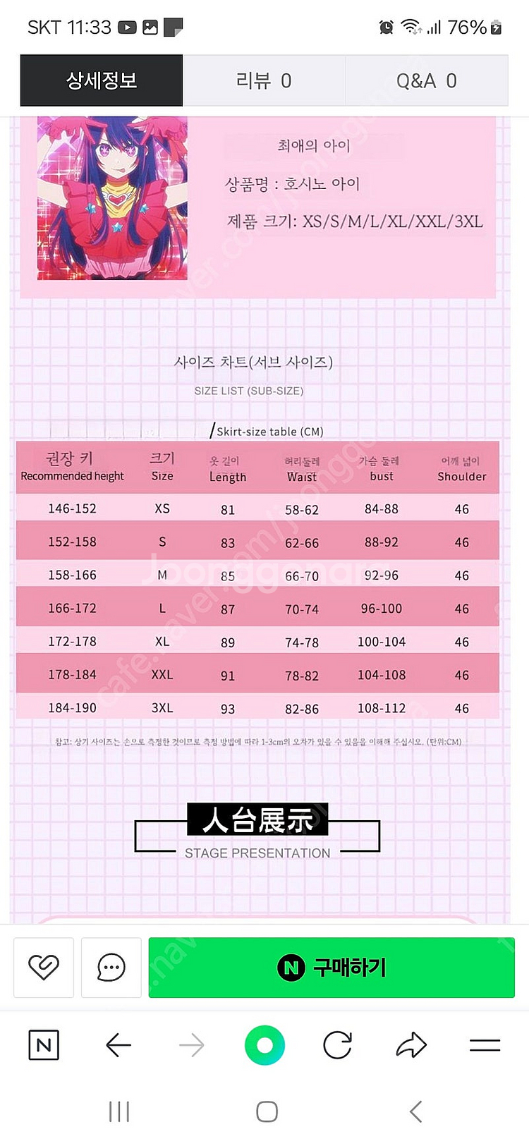 최애의아이 의상.코스튬 M사이즈--3