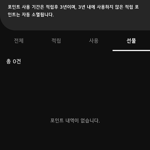 엘지전자포인트 30만점