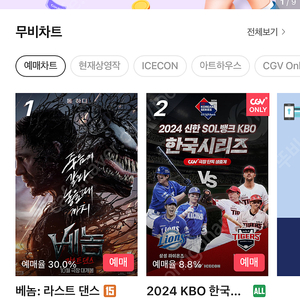 10.28~31 오후 5~9시 CGV영화 5,000원에 예매해드려요!!