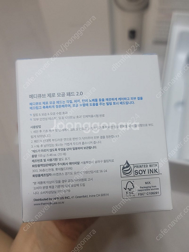 메디큐브 울트라튠과 제로모공패드 미개봉 및 팩2장 팔아...--2