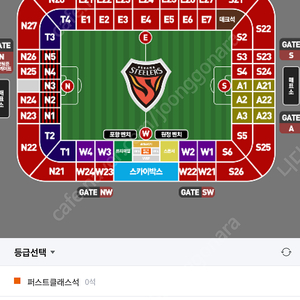 울산 포항 2연석 원정석 삽니다