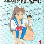 교과서엔없어/밧사로드/삼국멍군전/빈란드사가/사도/피아노의숲/맨발의겐/엿보기구멍 =중고만화판매=실사진전송가능