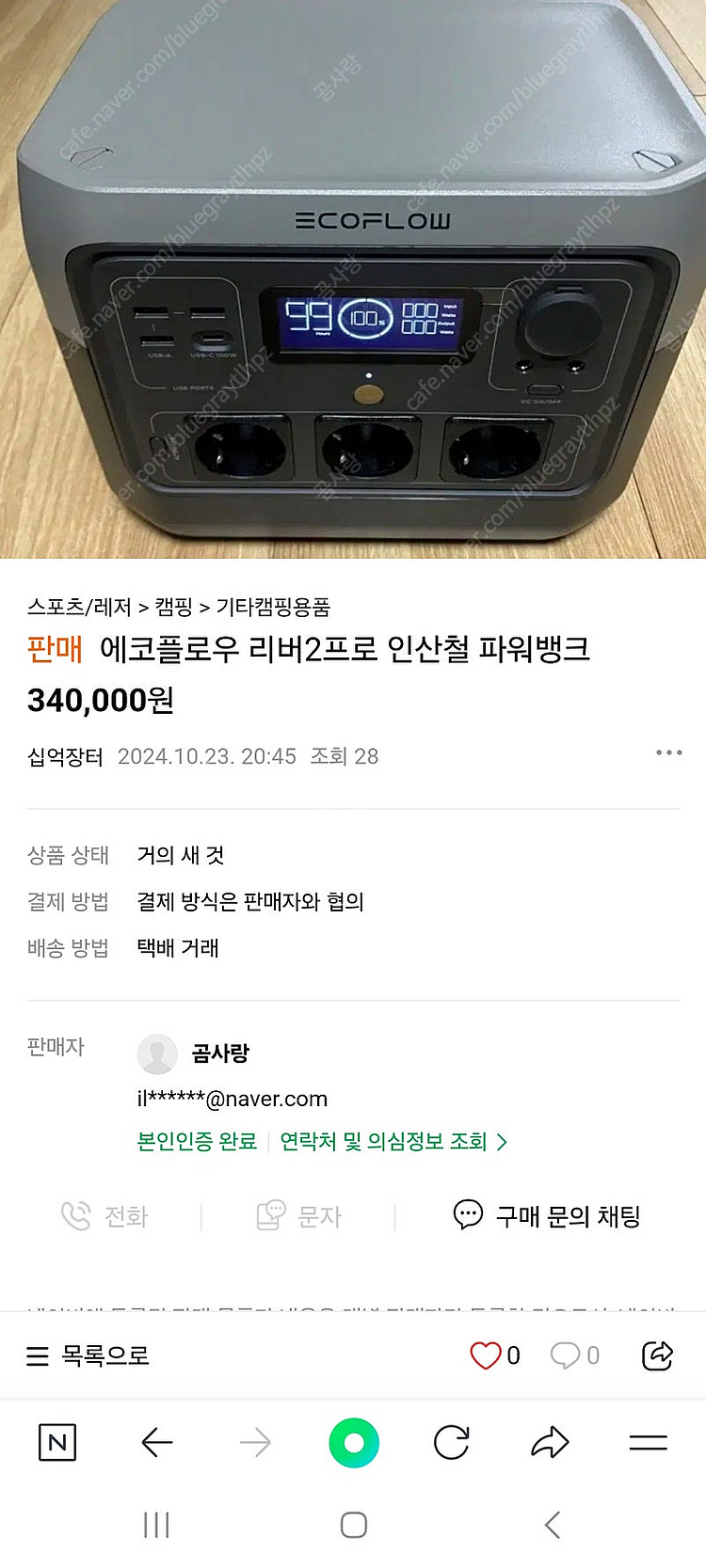 사기꾼 신고합니다 공유 하세요.--0