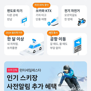 쏘카 24시간 무료쿠폰삽니다.