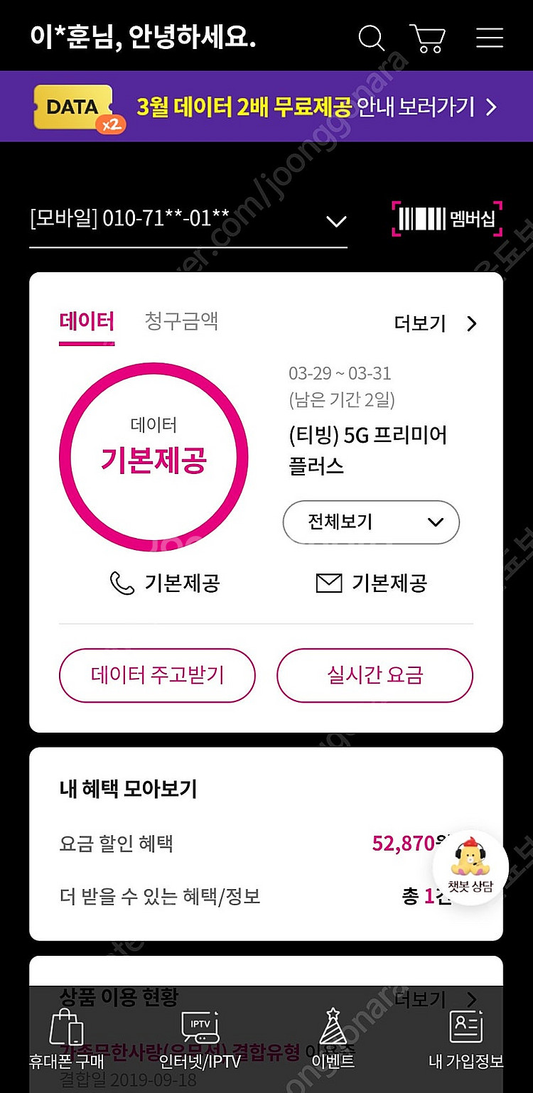 lg u 데이터 1기가 1500원--0