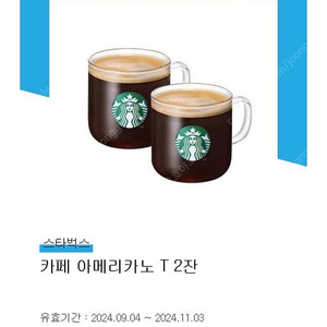 스타벅스 아메리카노