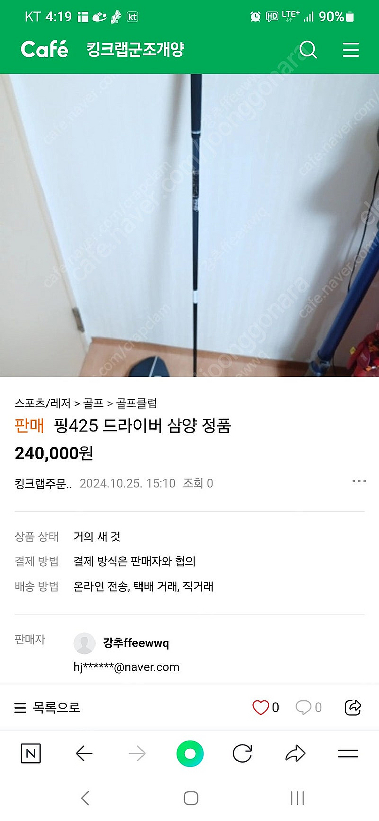 핑425 드라이버 삼양 정품--0