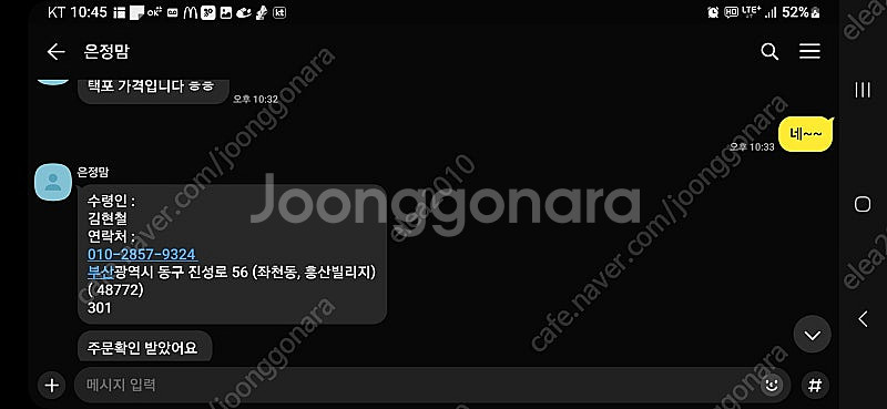 핑425 드라이버 삼양 정품--5