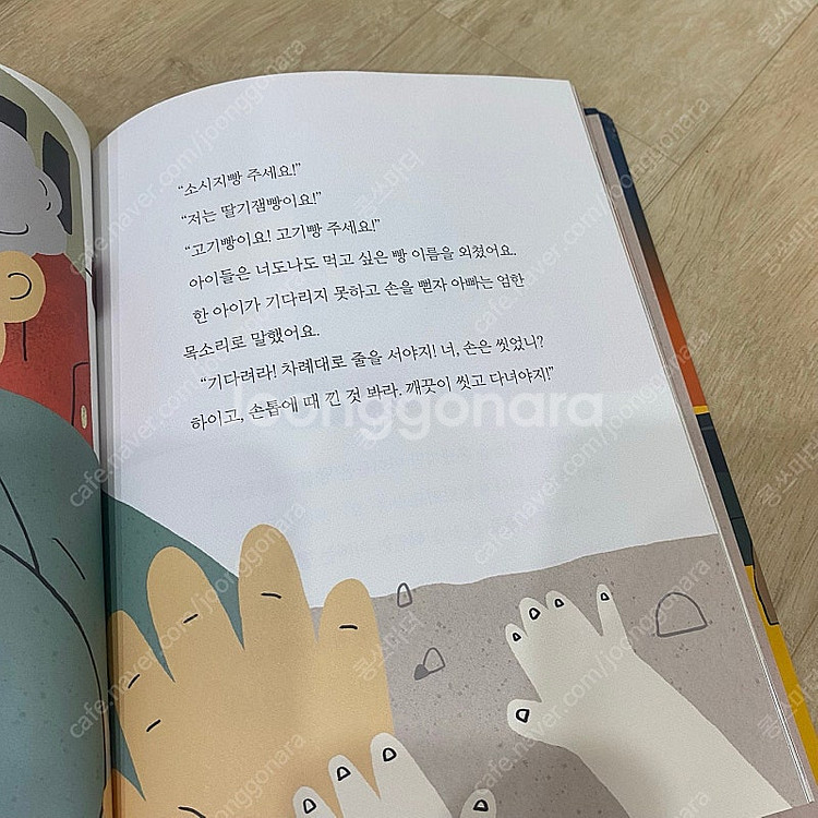 그레이트북스 <술술이 책방>--3