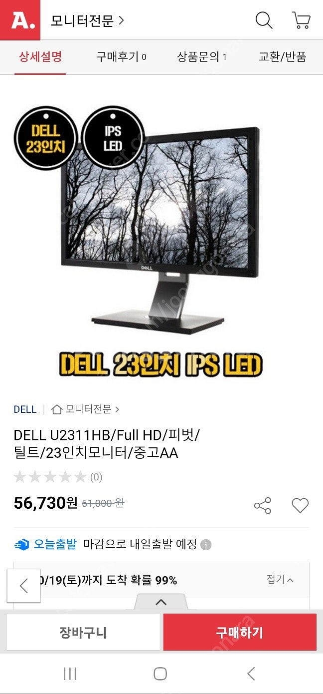 [DELL]델 U2311HB 23인치 (IPS LED)...--5