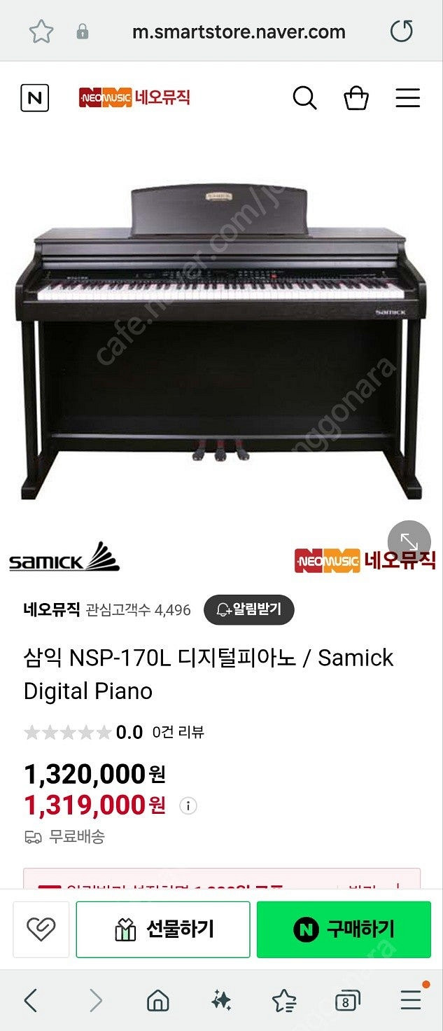 삼익디지털피아노 NSP-170L--0
