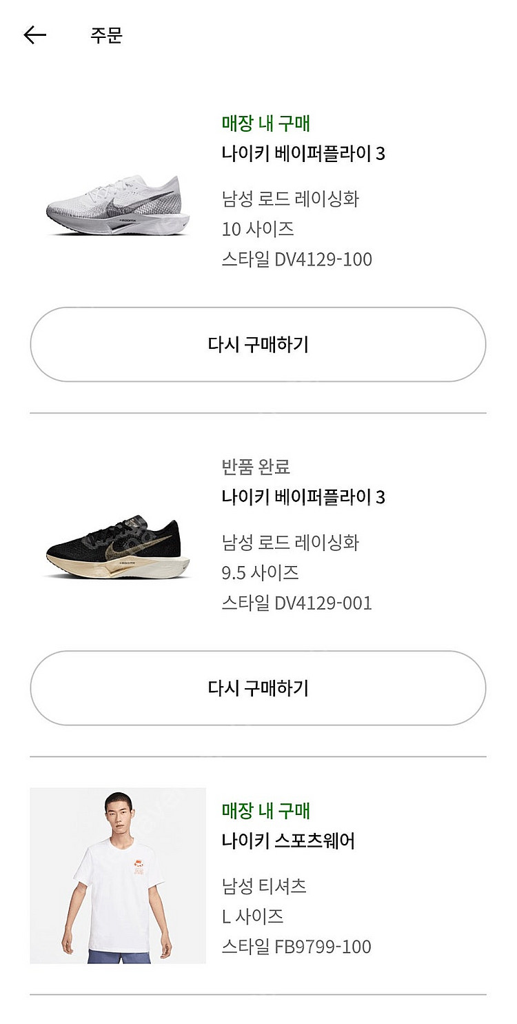 베이퍼 플라이3 280--8