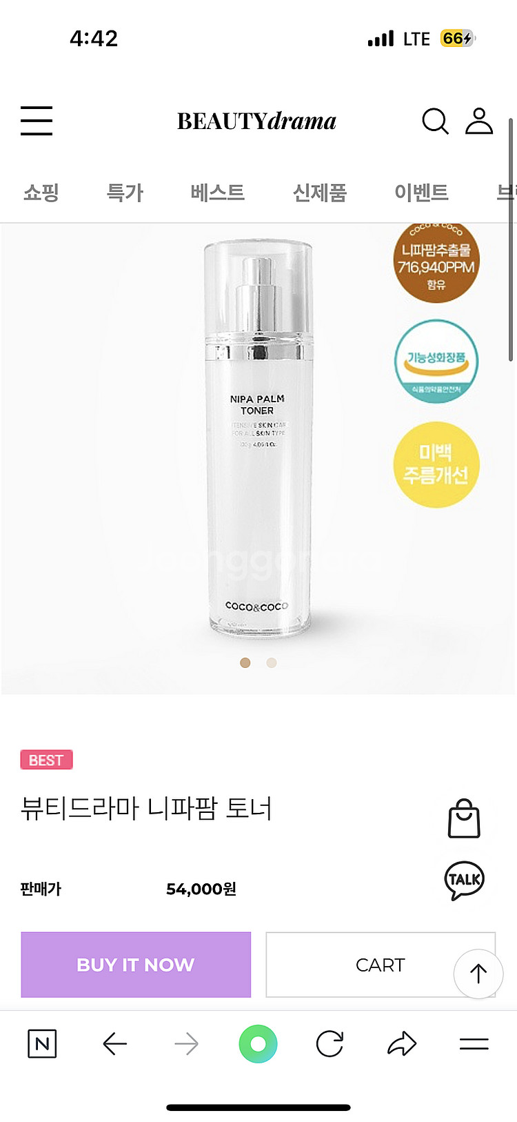 코코앤코코 미백 주름 기능성화장품/인셀덤 리포브 에스티...--4
