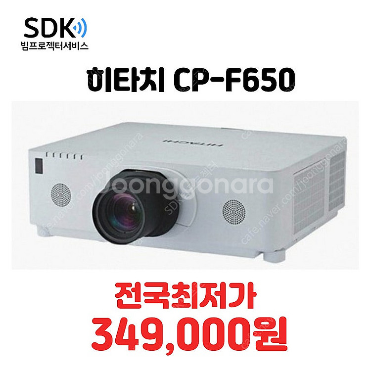 특가 349,000원 히타치 CP-F650 6000안시...--0