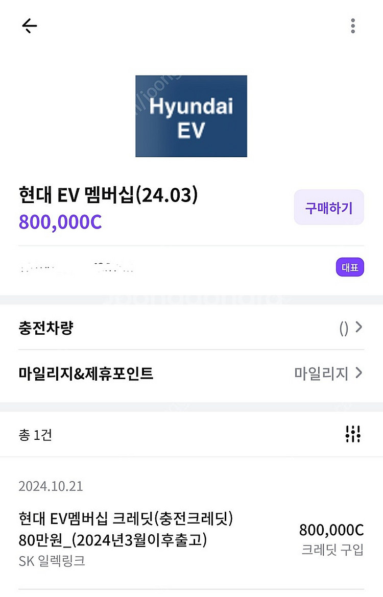 sk일렉링크 80만포인트 판매합니다--0