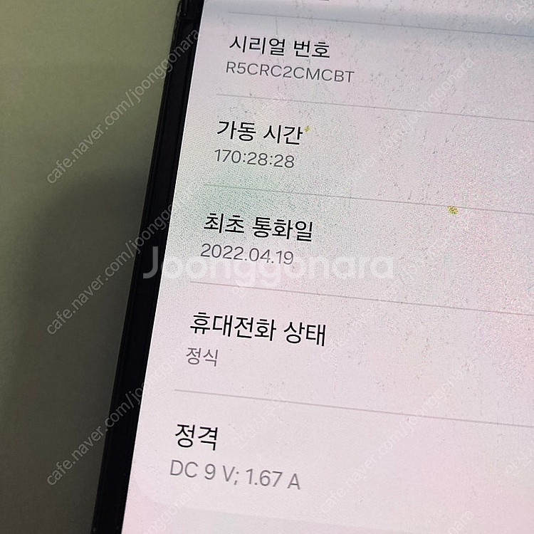 갤럭시 Z플립3 블랙 256용량 7만5천원 판매합니다!--7
