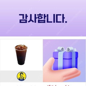 빽다방 아메리카노 1800원에 팝니다 2024.11.24일까지 사용가능