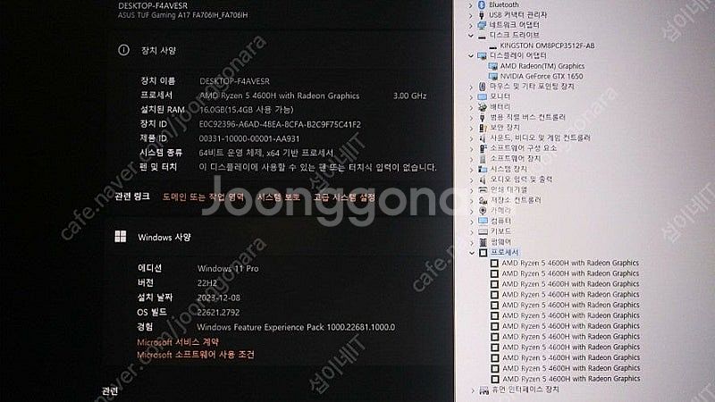 [판매]아수스 TUF 17.3인치 가성비 게이밍 노트북--8