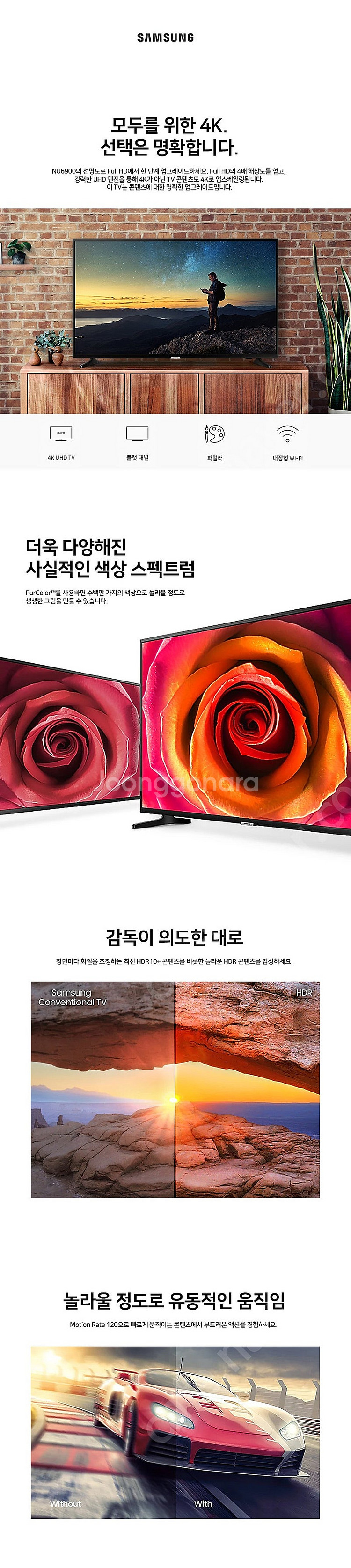 삼성 65인치TV 4K 스마트TV 65NU6900 넷플...--2