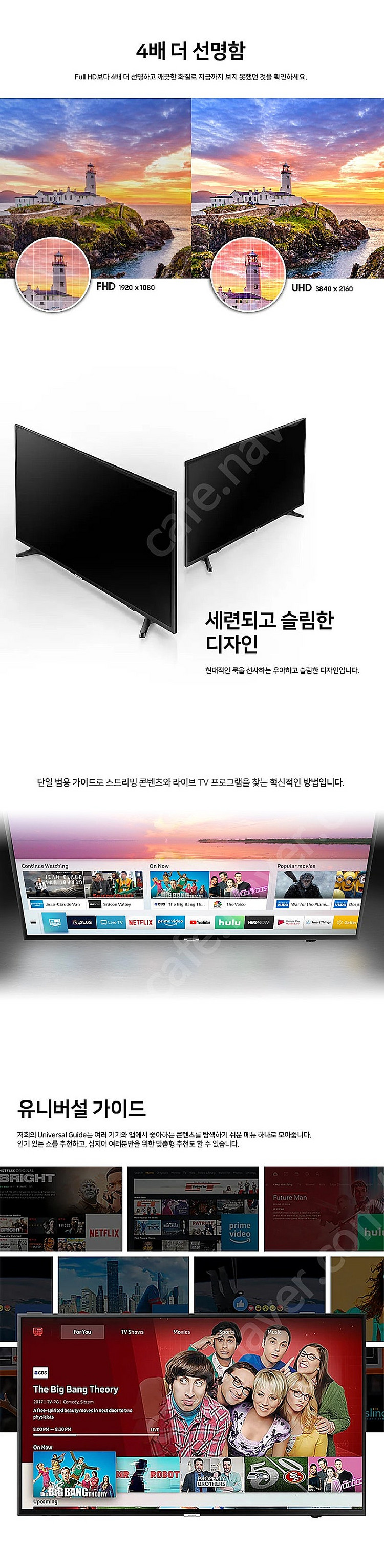 삼성 65인치TV 4K 스마트TV 65NU6900 넷플...--3