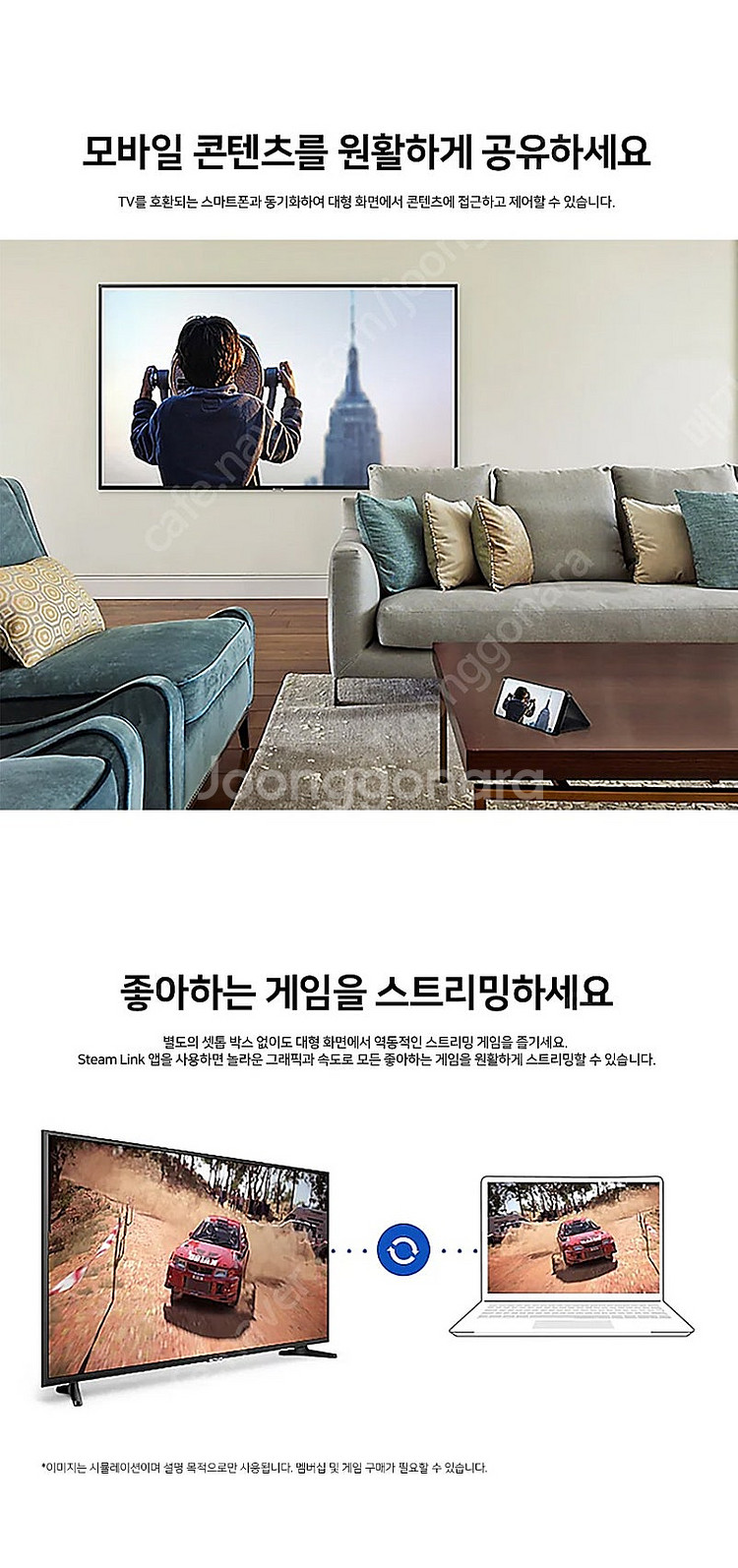 삼성 65인치TV 4K 스마트TV 65NU6900 넷플...--4