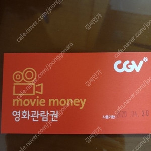 CGV 월-금 평일 예매 해드립니다