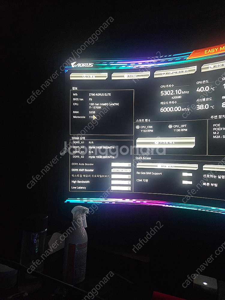 I7 13700k + z790 어로스 엘리트 cpu 메...--0