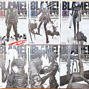 [무배][미개봉] 블레임 BLAME 완전판 니헤이 츠토무 SF 판타지 인형의 나라 바이오메가