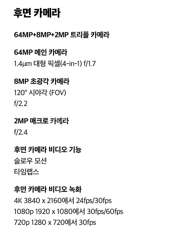 샤오미 Poco X6 PRO(미개봉, 8G+256GB)--6