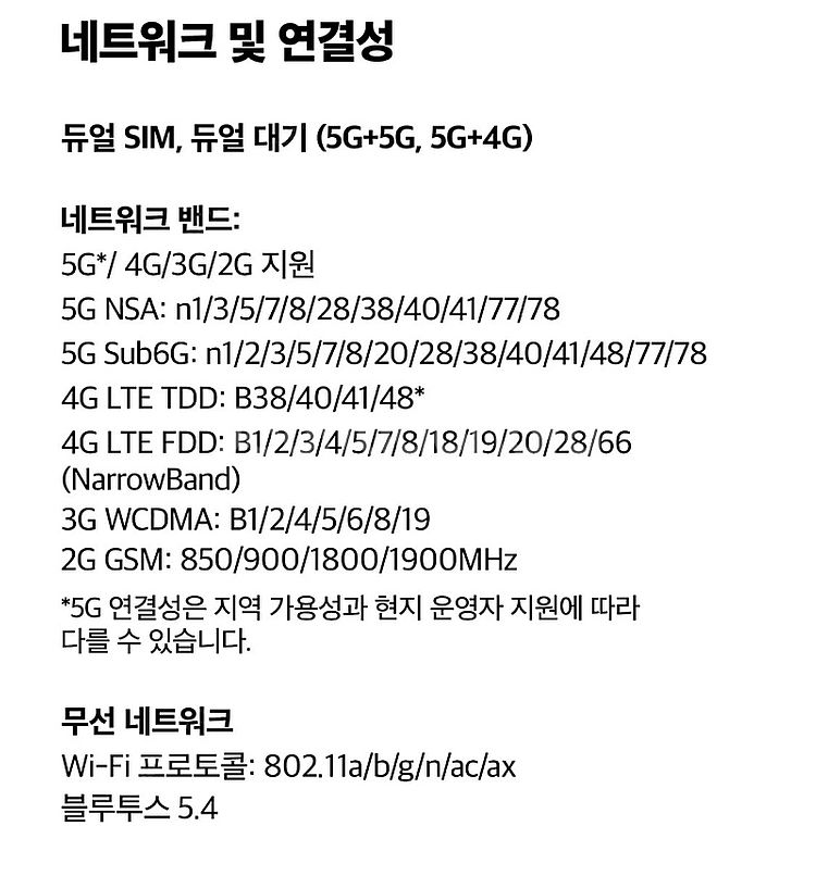 샤오미 Poco X6 PRO(미개봉, 8G+256GB)--7