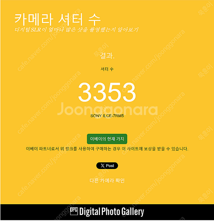 A7R5 팝니다. 3353컷 창원--4