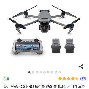 DJI 매빅3 삽니다