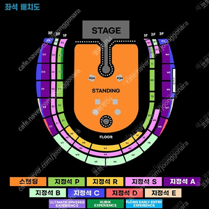 콜드플레이 4/19(토) 명당 지정석 p석 E1 좌석 2연석