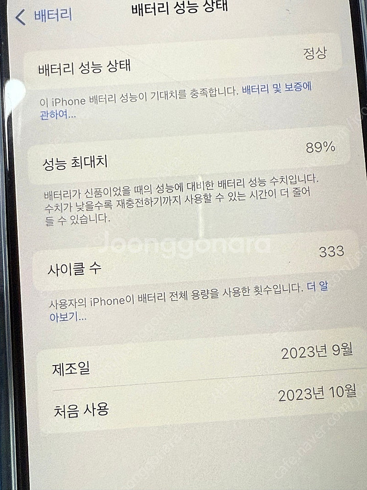 아이폰 15프로 15PRO 128기가 화이트 티타늄--0