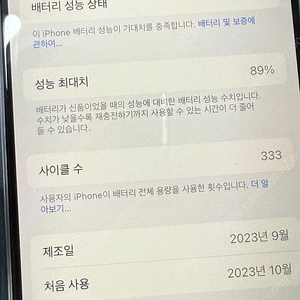 아이폰 15프로 15PRO 128기가 화이트 티타늄