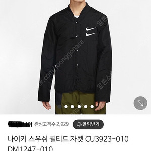 나이키 스우시 퀼팅 퀼티드 자켓 CU3923-010