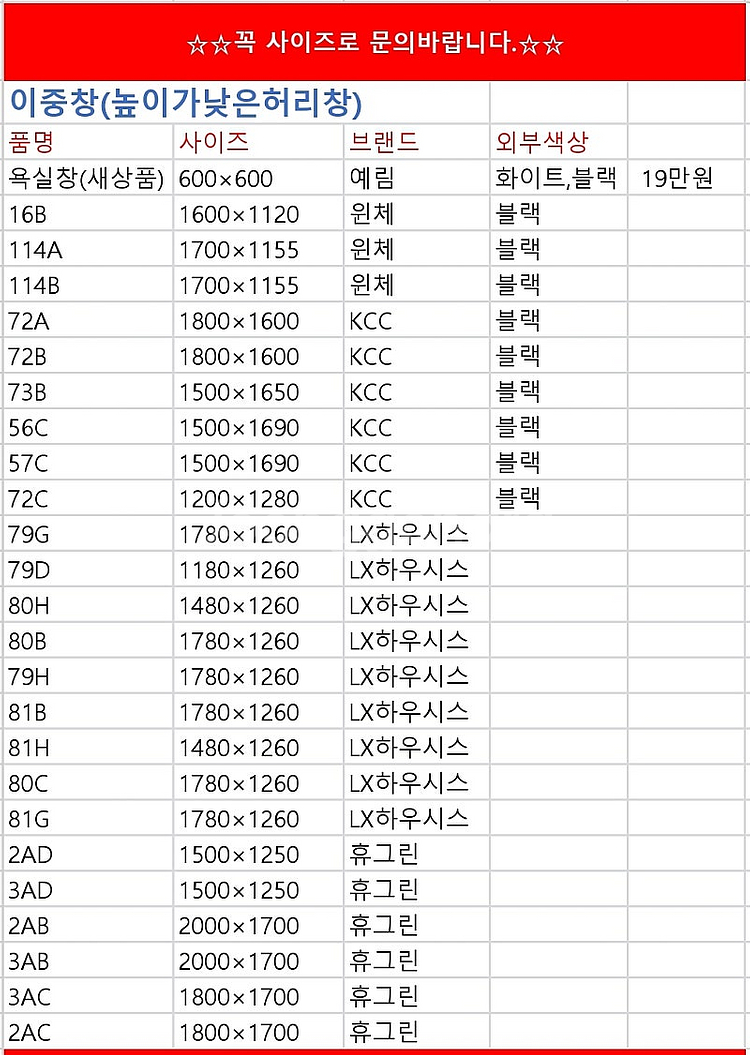 최근상품만판매!️모델하우스A급창호샷시,최고급상판싱크대,알...--1