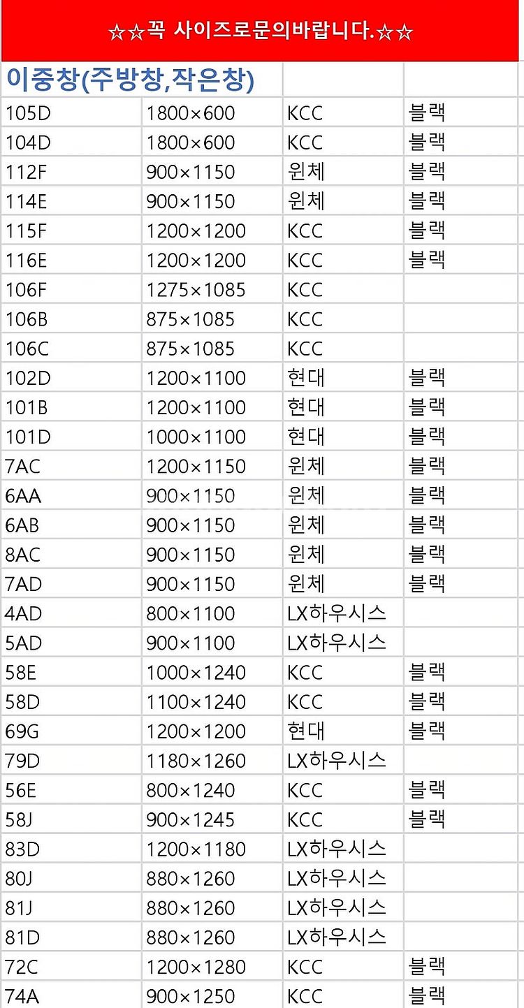 최근상품만판매!️모델하우스A급창호샷시,최고급상판싱크대,알...--3