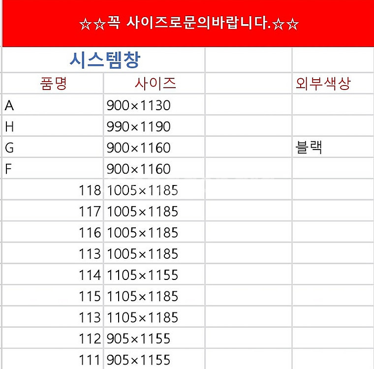 최근상품만판매!️모델하우스A급창호샷시,최고급상판싱크대,알...--8