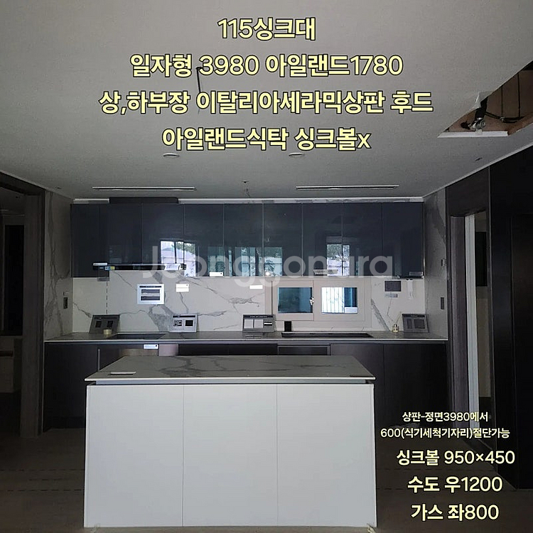 최근상품만판매!️모델하우스A급창호샷시,최고급상판싱크대,알...--0