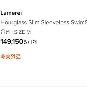 라메레이 수영복 M 새상품 Hourglass Slim Sleeveless SwimSuit[LMBCSW222]-White