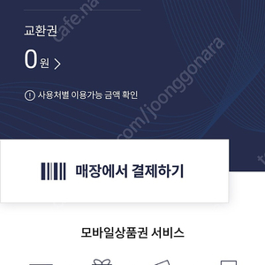 롯데 상품권 50만원 판매합니다.