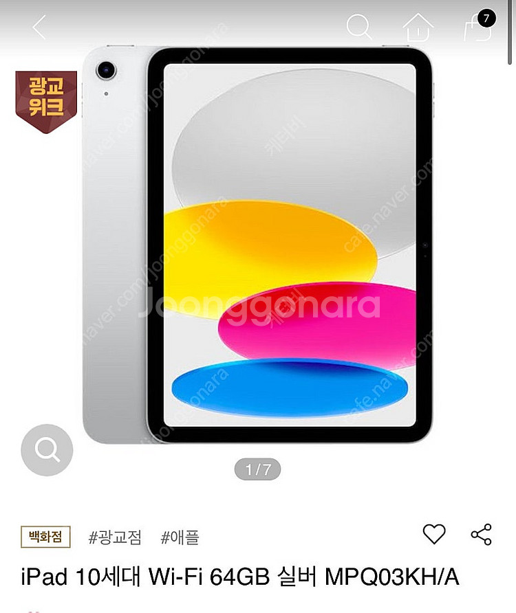 아이패드 10세대 64G WIFI 미개봉--0